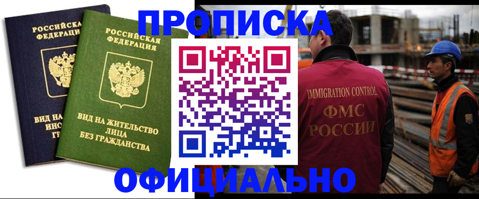 временная регистрация собственник в Касимове