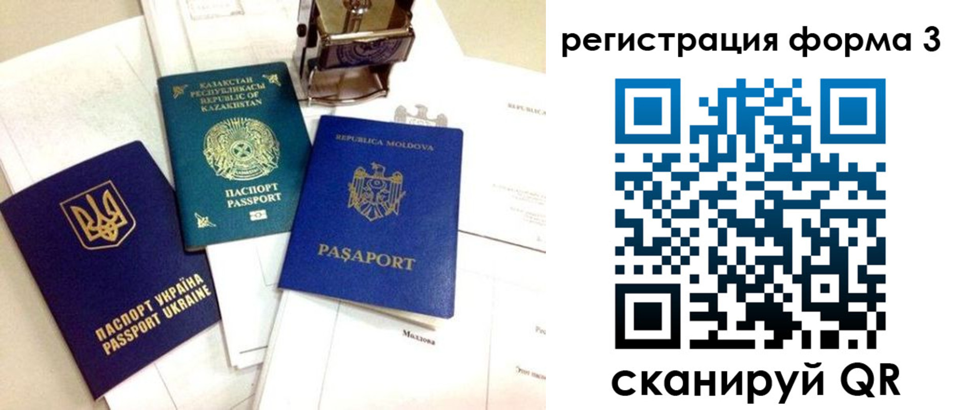 временная регистрация 2025 в Касимове