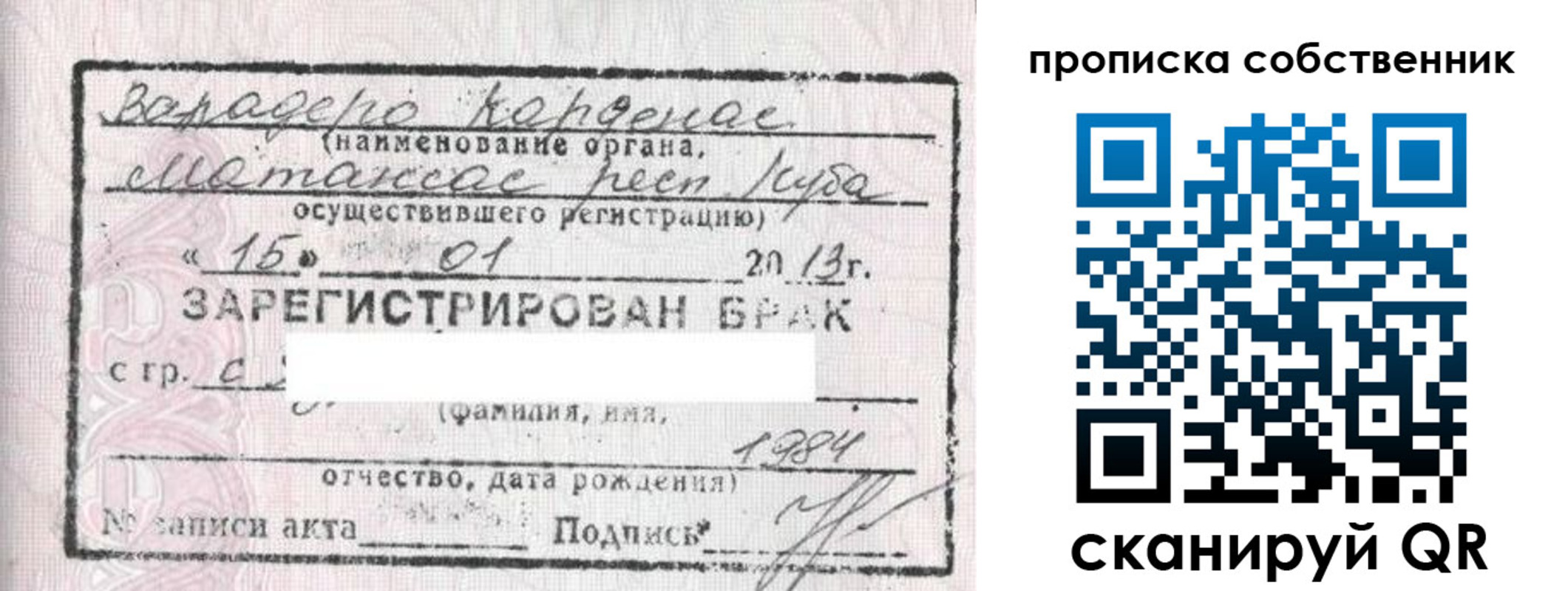 временная регистрация собственник в Касимове