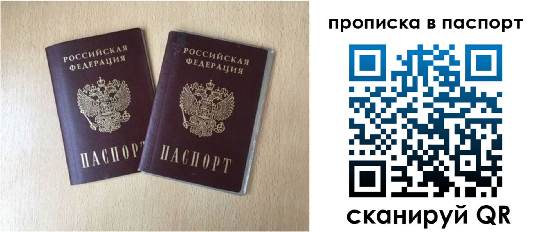 прописка для кредита в Касимове