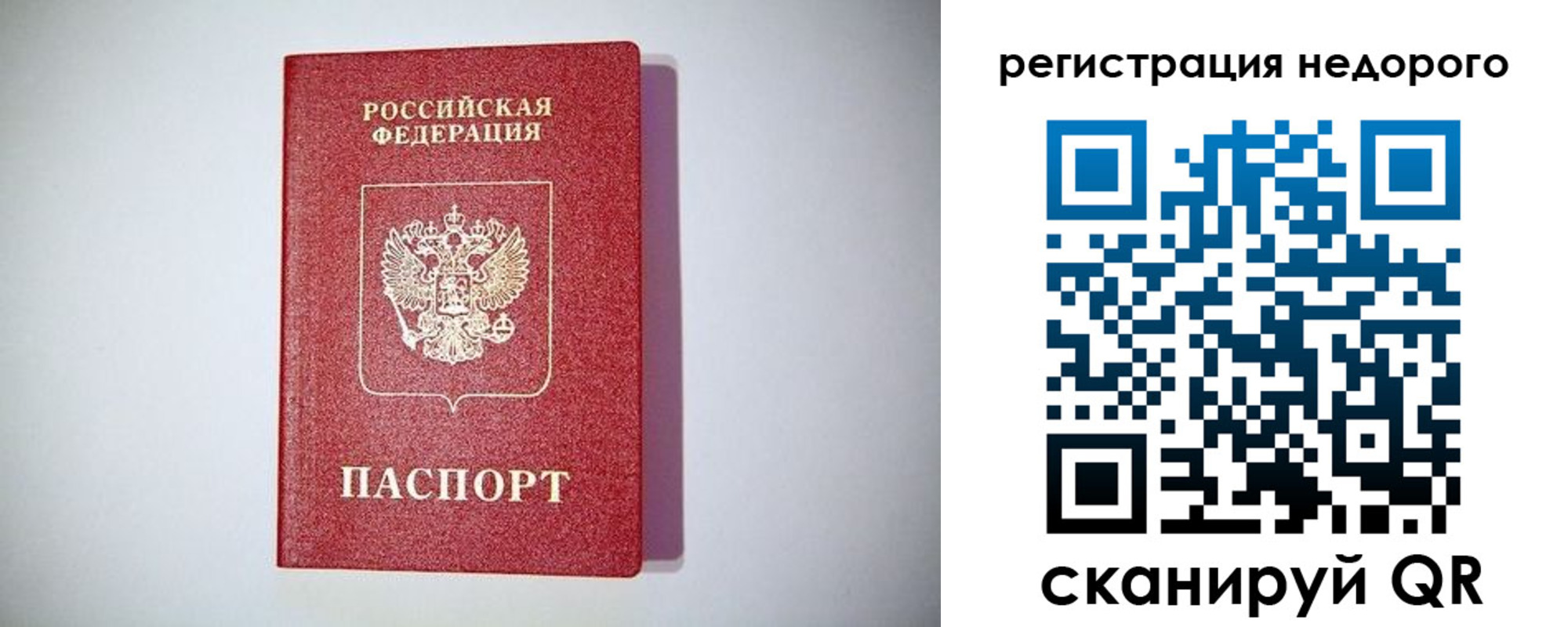 временная регистрация купить в Касимове
