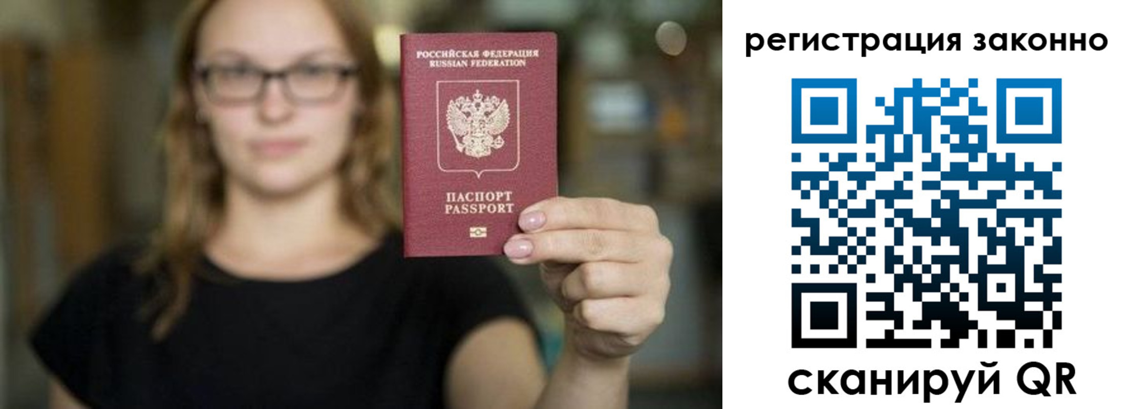 прописка законно в Касимове