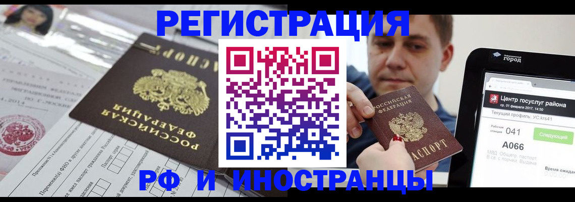 регистрация в Касимове