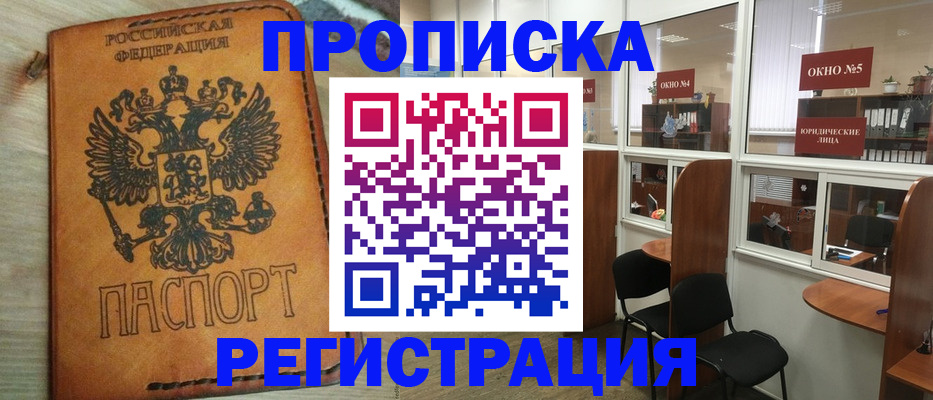 временная регистрация законно в Касимове